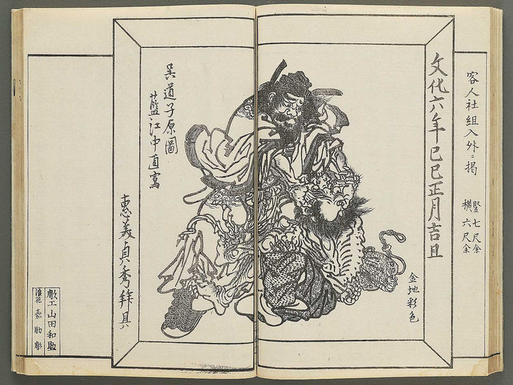 Itsukushima ema kagami Part 1, Book 3 by Watanabe Taigaku / BJ349-503
