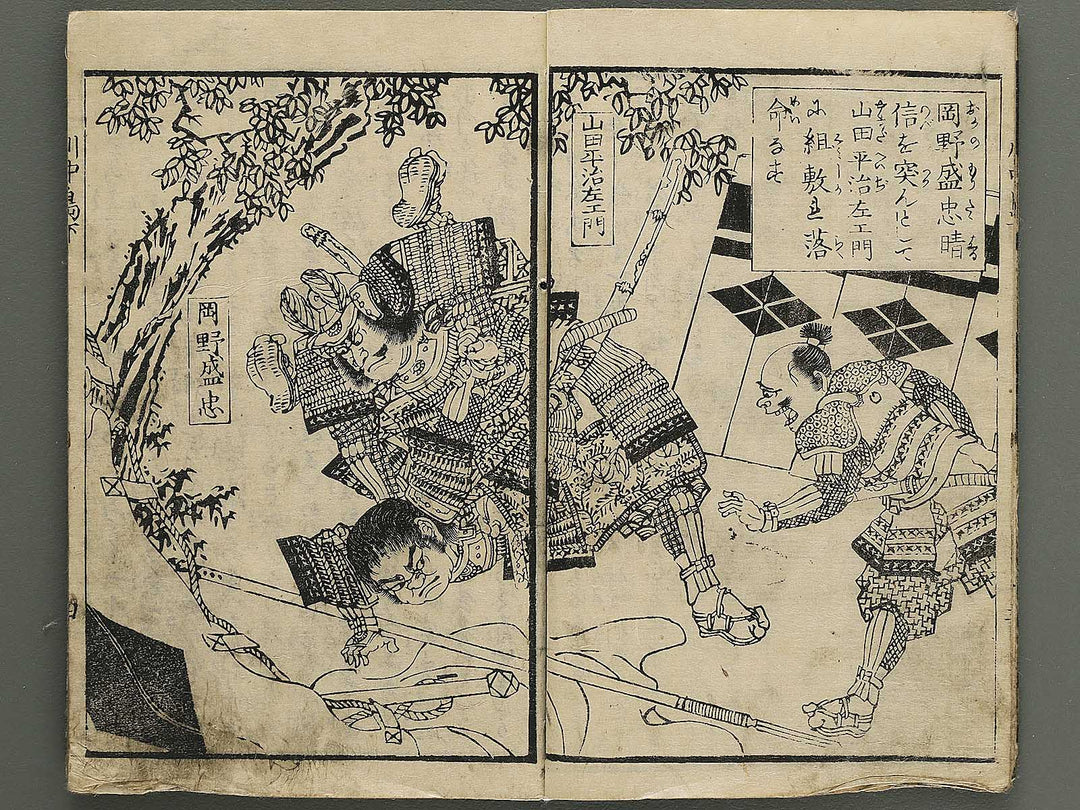 Kawanakajima ryo shogun ki (Ge) by Utagawa Yoshimori / BJ349-195