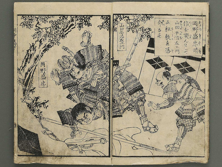 Kawanakajima ryo shogun ki (Ge) by Utagawa Yoshimori / BJ349-195