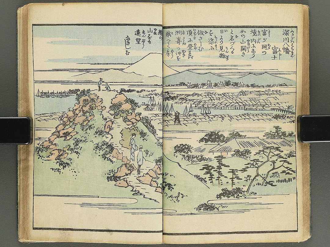Ehon edo miyage Volume 9 by Utagawa Hiroshige / BJ343-882
