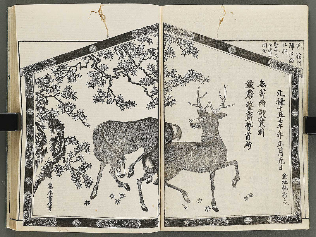 Itsukushima ema kagami Part 1, Book 5 by Watanabe Taigaku / BJ323-855