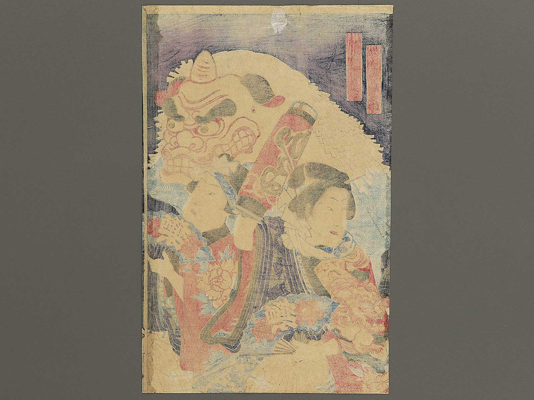 Shinyoshiwara niwaka jishi no zu by Toyohara Kunichika / BJ353-367