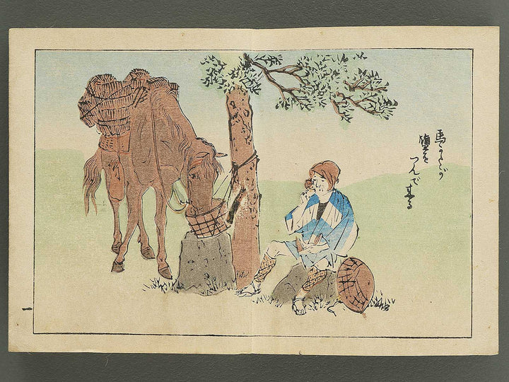 Saisyoku ehon kyoiku mukashi banashi, Yamanba no Kuroyaki / BJ346-787