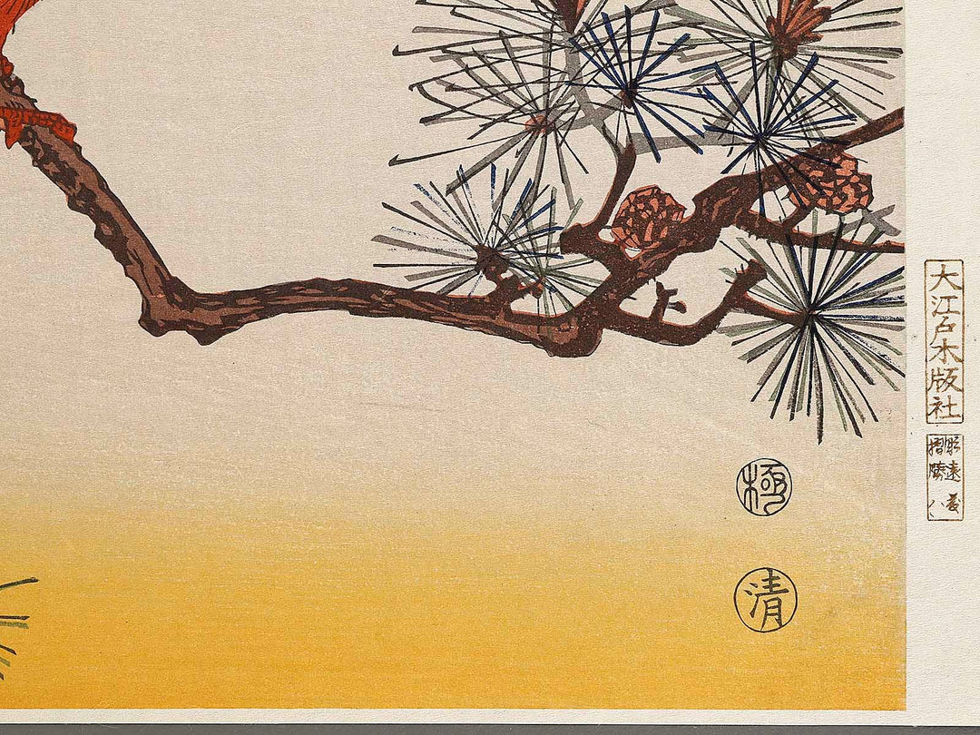 Matsu ni inko by Utagawa Hiroshige, (Large print size) / BJ323-344