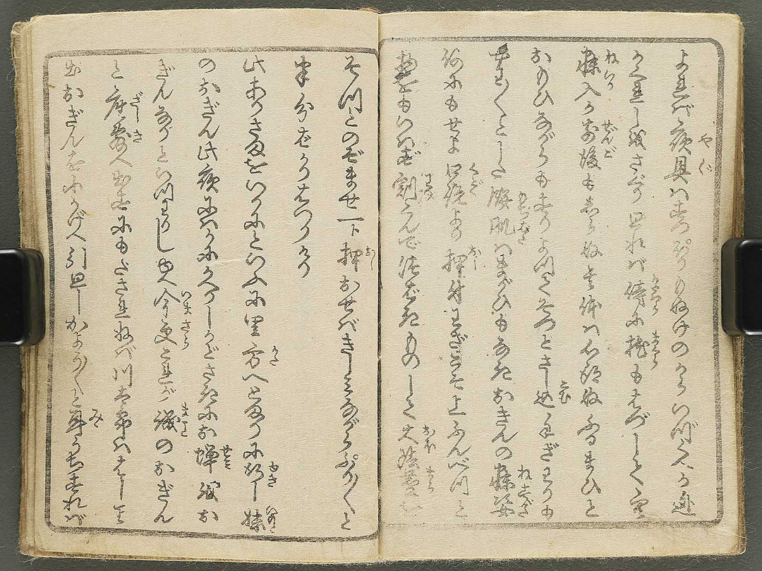 Hinagenji (Ge) / BJ355-152