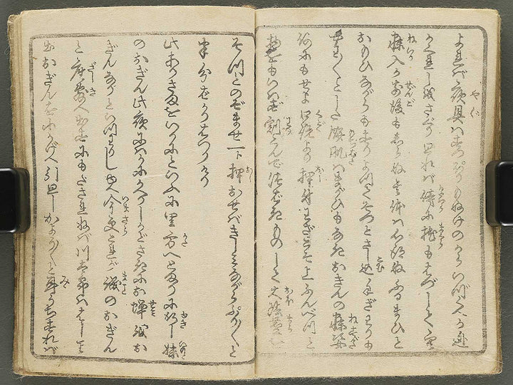 Hinagenji (Ge) / BJ355-152