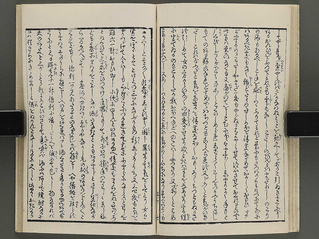 Insho kaiko ki Volume 5, (Ge) by Utagawa Yoshikazu / BJ345-751