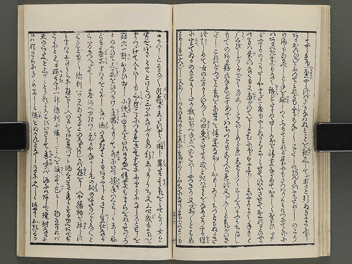 Insho kaiko ki Volume 5, (Ge) by Utagawa Yoshikazu / BJ345-751