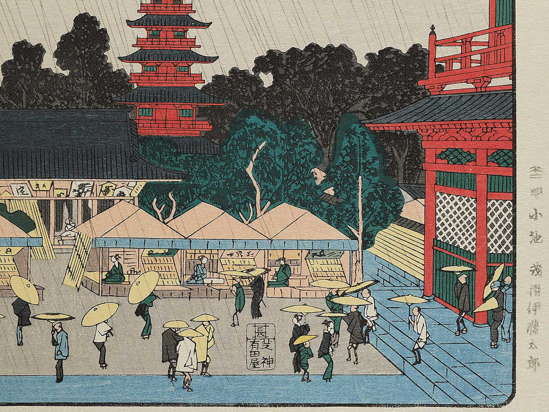 Asakusa kinryusan from the series Edo meisho by Utagawa Hiroshige, (Large print size) / BJ342-587