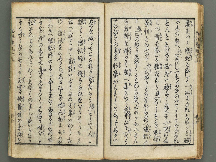 Seiyo dochu hizakurige Volume 6, (Jo) by Ochiai Yoshiiku / BJ348-355