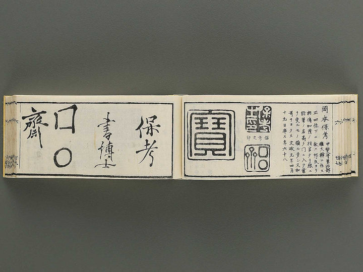 Shoga hikkei meika zensho Volume 6 / BJ348-635