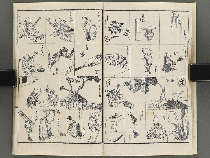 Sansui kacho hayabiki manga Part 1 by Katsushika Isai / BJ351-904