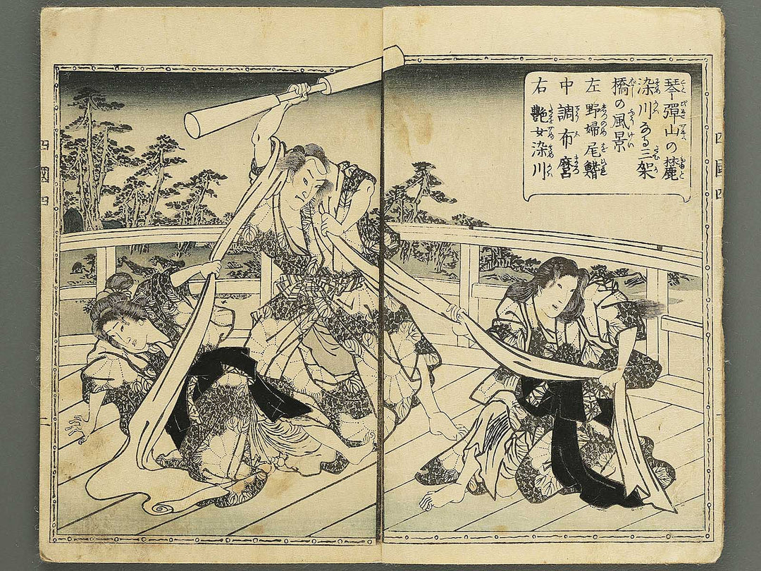 Fude no umi shikoku no kikigaki Volume 4, (Jo) by Utagawa Kunisada II / BJ349-139