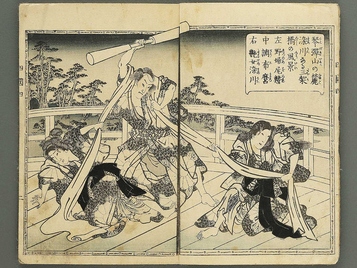 Fude no umi shikoku no kikigaki Volume 4, (Jo) by Utagawa Kunisada II / BJ349-139
