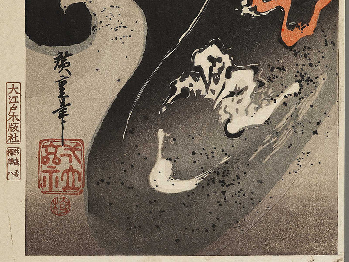 Unryu by Utagawa Hiroshige, (Medium print size) / BJ324-709