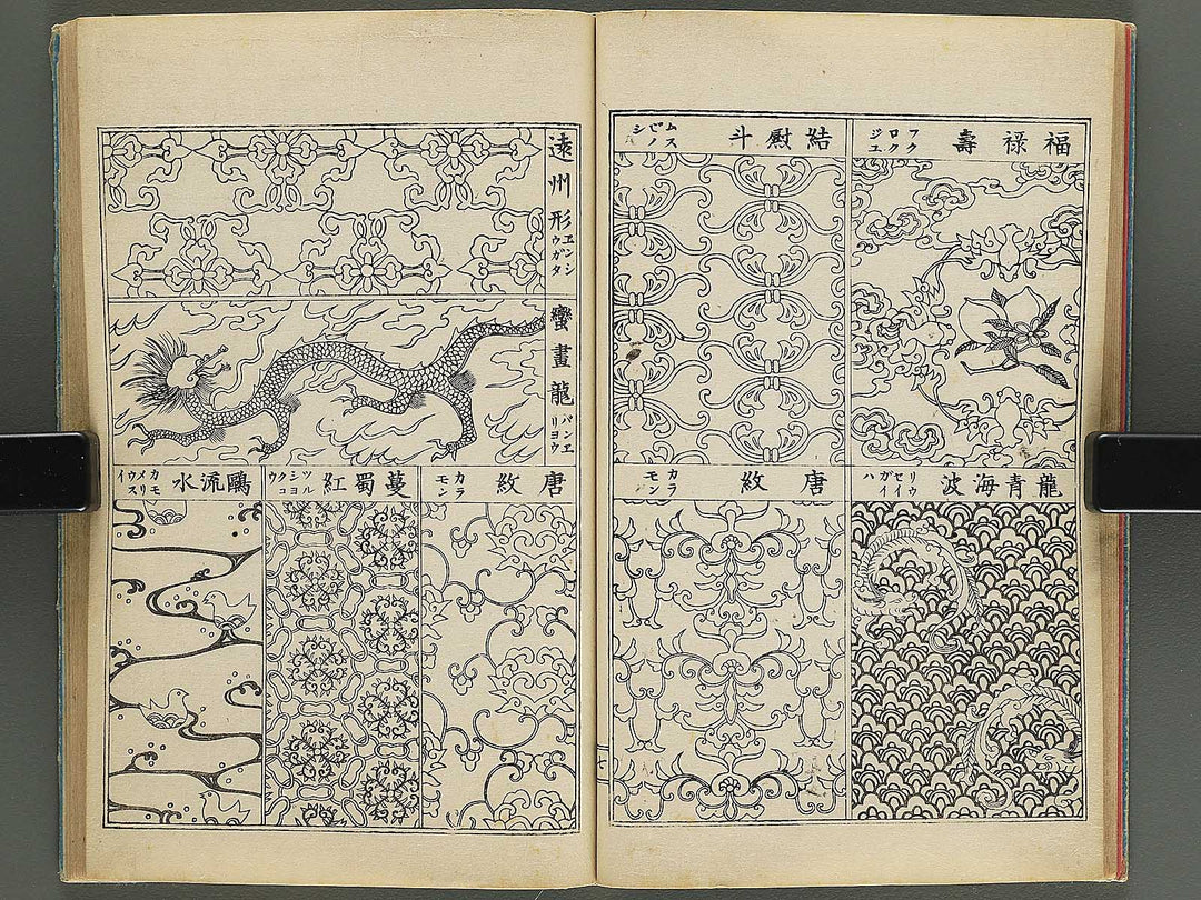 Kodai karakusa moyoshu / BJ344-666