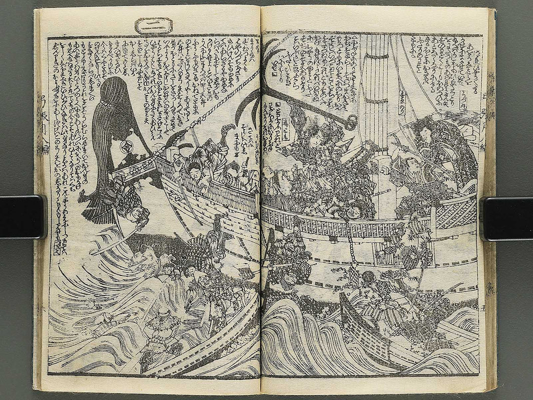 Shunyo yumiharizuki Volume 7-8 by Utagawa Kuniteru / BJ343-273