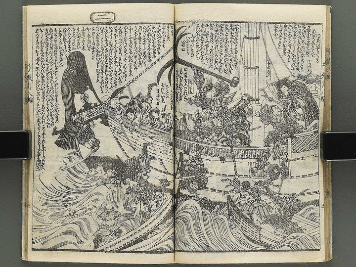 Shunyo yumiharizuki Volume 7-8 by Utagawa Kuniteru / BJ343-273
