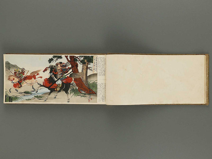 Kokushi gacho yamato zakura / BJ326-326
