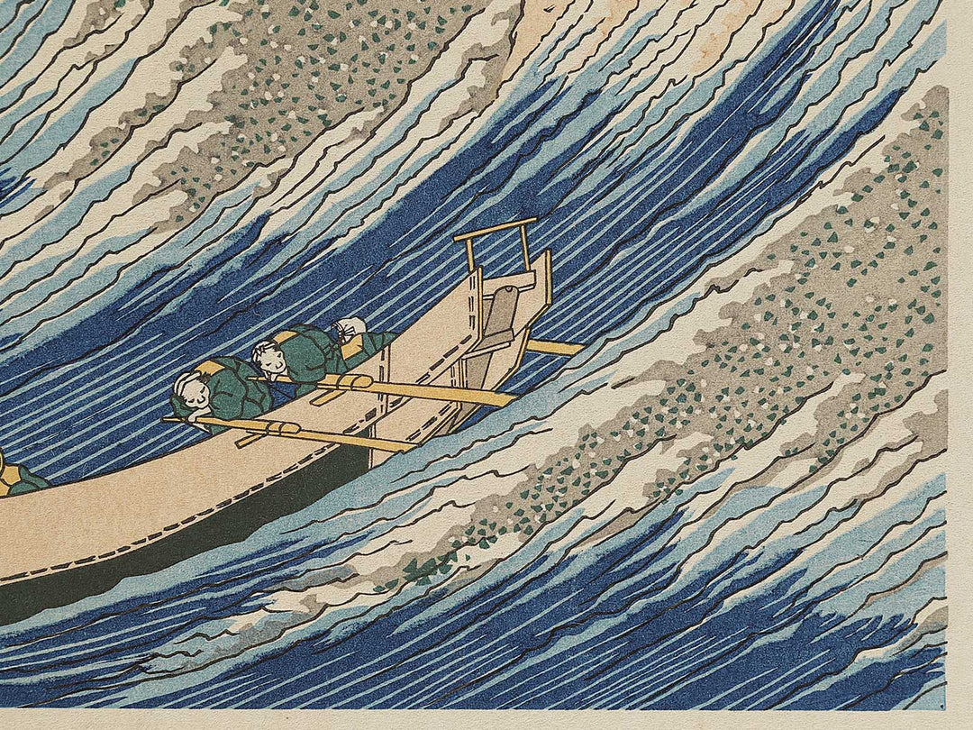 Choshi in Shimosa Province from the series Oceans of Wisdom by Katsushika Hokusai, (Small print size) / BJ339-640