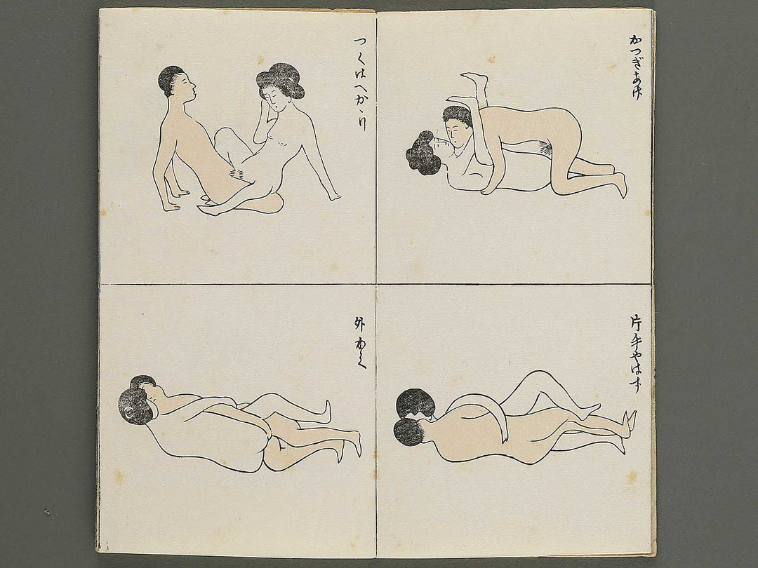 Inyo shijuhatte zukai / BJ351-610