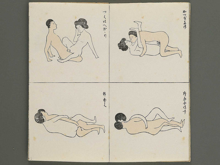 Inyo shijuhatte zukai / BJ351-610