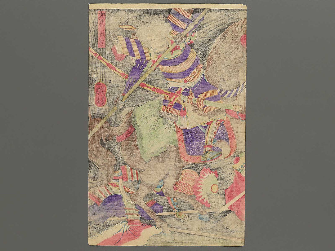 Taiheiki Mino muchu daigassen by Tsukioka Yoshitoshi / BJ346-206