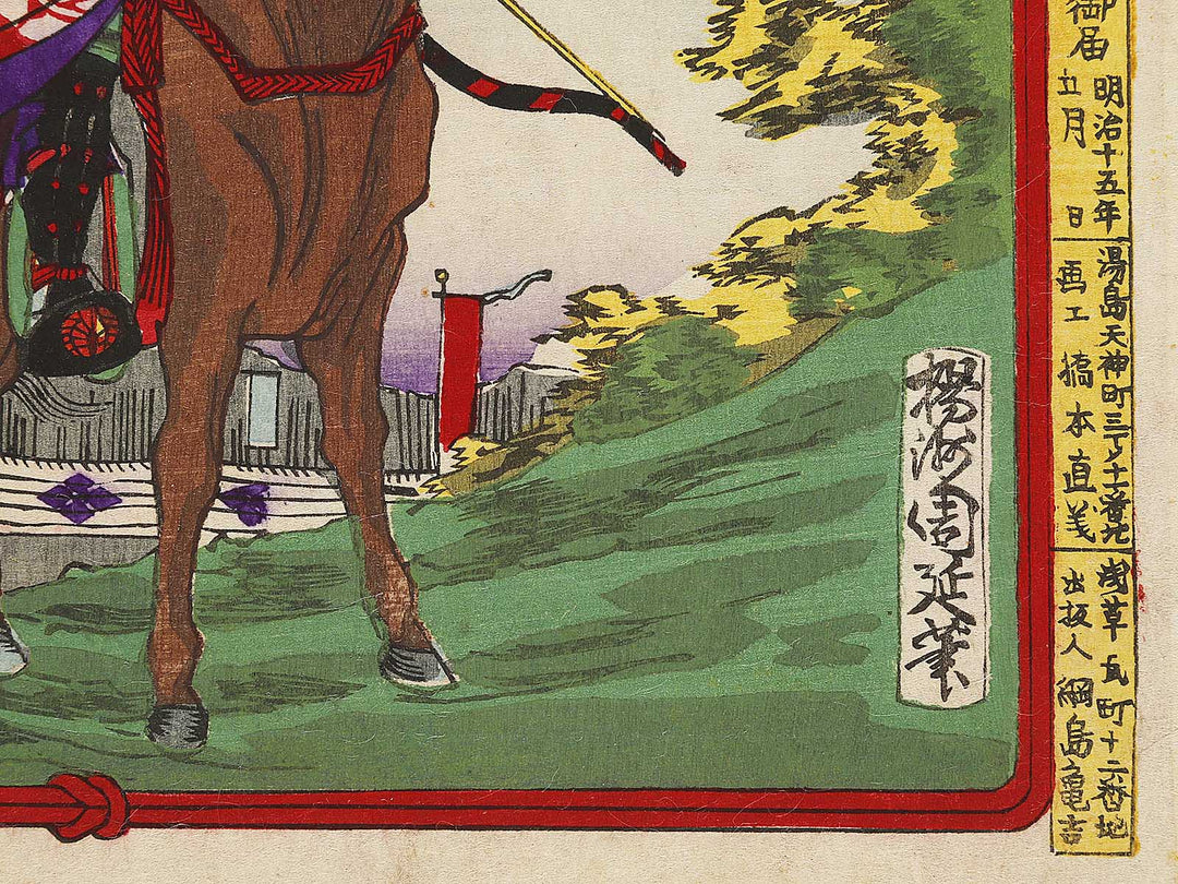 Naito Sanzaemon Nobunari from the series Honcho buyu kagami by Yoshu Chikanobu / BJ334-950