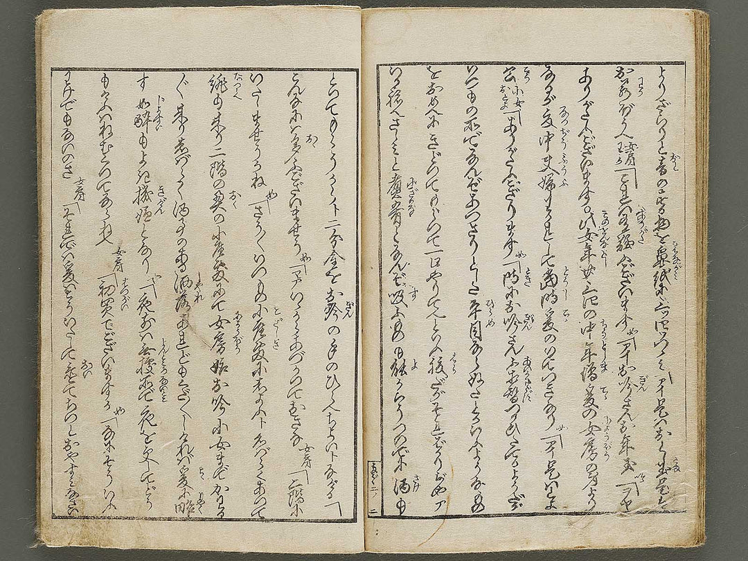 Iroasobi Ryogoku miyage Volume 2 by Utagawa-school / BJ326-291