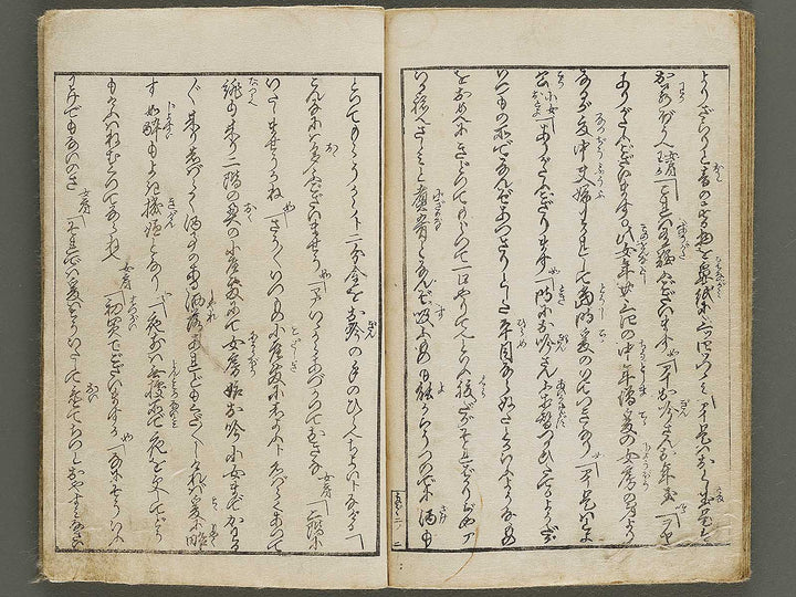 Iroasobi Ryogoku miyage Volume 2 by Utagawa-school / BJ326-291