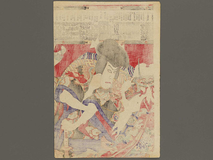 Ataru hanagata goshiki sakiwake by Toyohara Kunichika / BJ336-112
