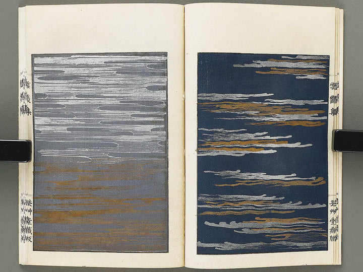 Unka shu (Jo) by Furuya Korin / BJ317-954