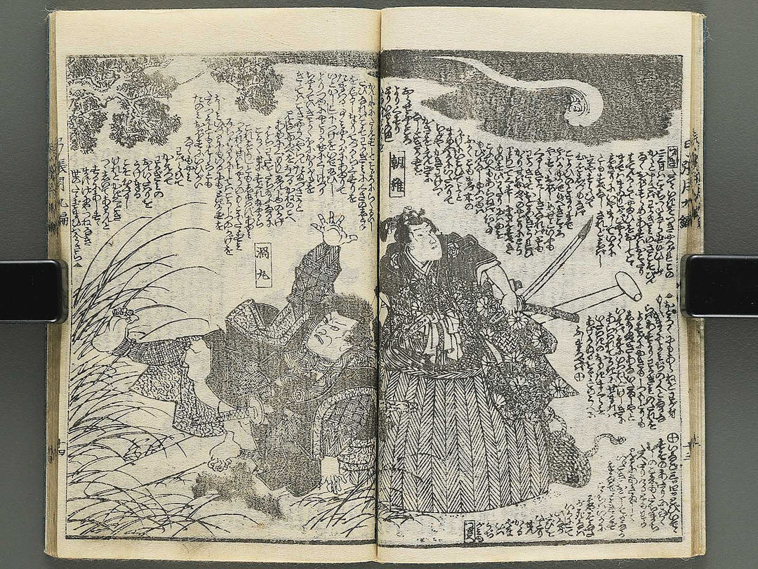 Shunyo yumiharizuki Volume 9-10 by Utagawa Kuniteru / BJ343-280