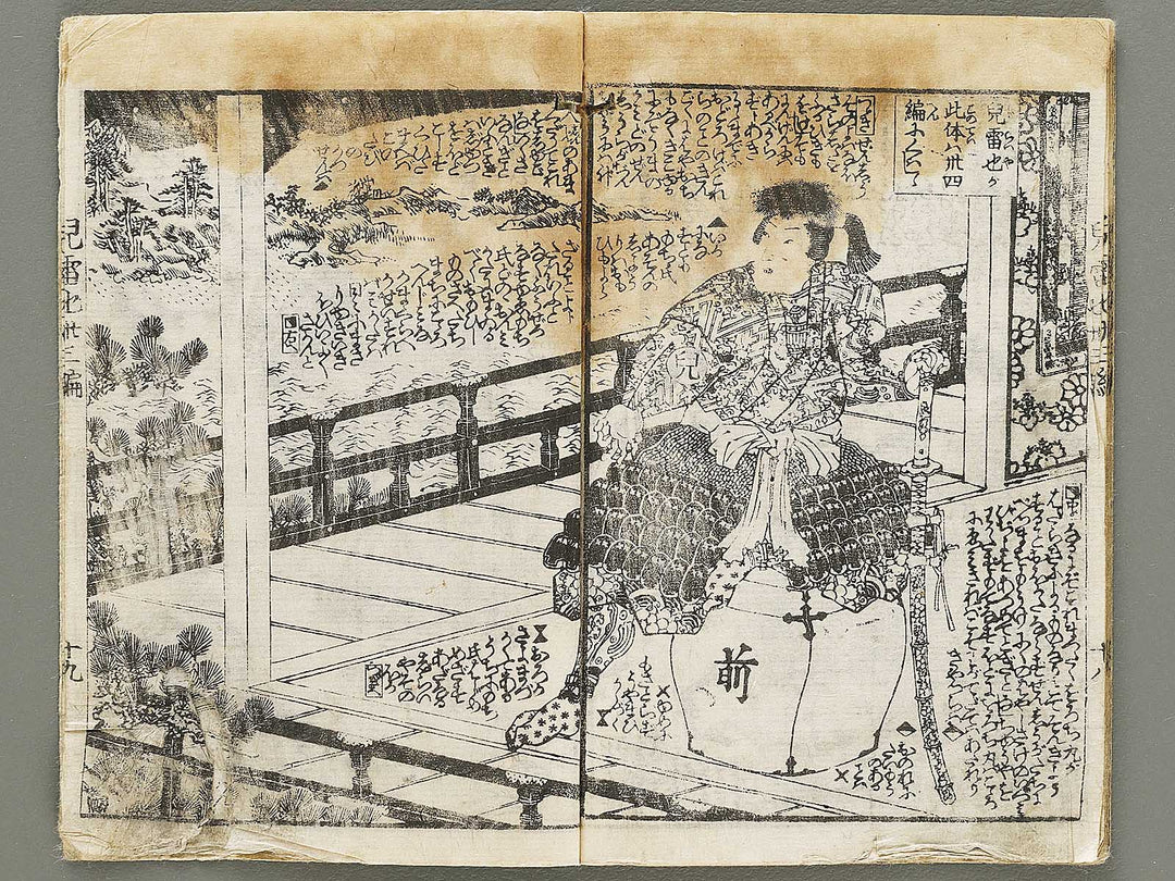 Jiraiya goketsu monogatari Volume 33, (Ge) by Utagawa Kunisada / BJ330-953