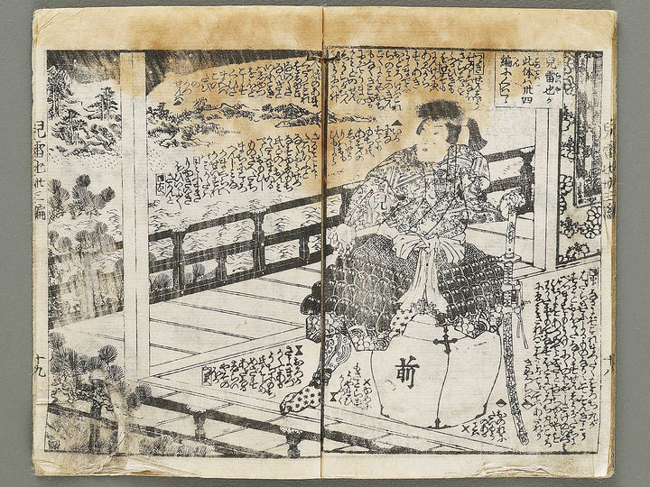 Jiraiya goketsu monogatari Volume 33, (Ge) by Utagawa Kunisada / BJ330-953