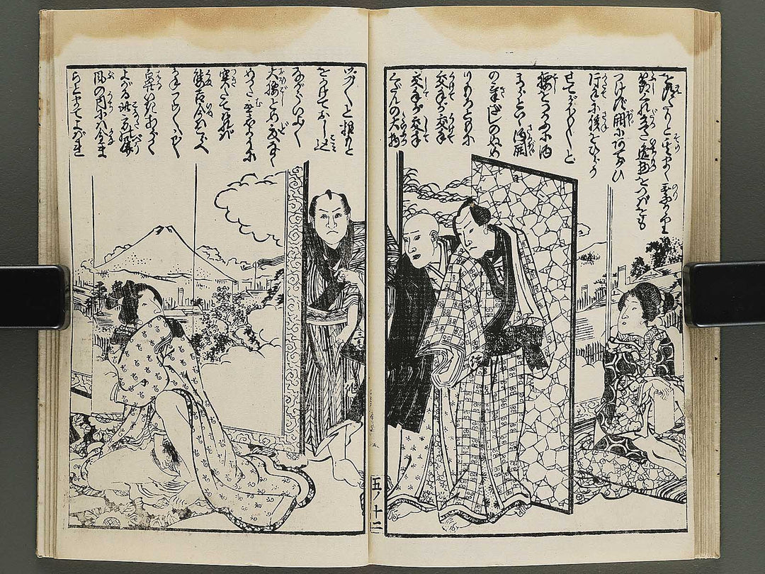 Insho kaiko ki Volume 5 by Utagawa Yoshikazu / BJ345-744