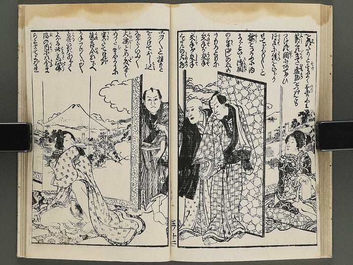 Insho kaiko ki Volume 5 by Utagawa Yoshikazu / BJ345-744
