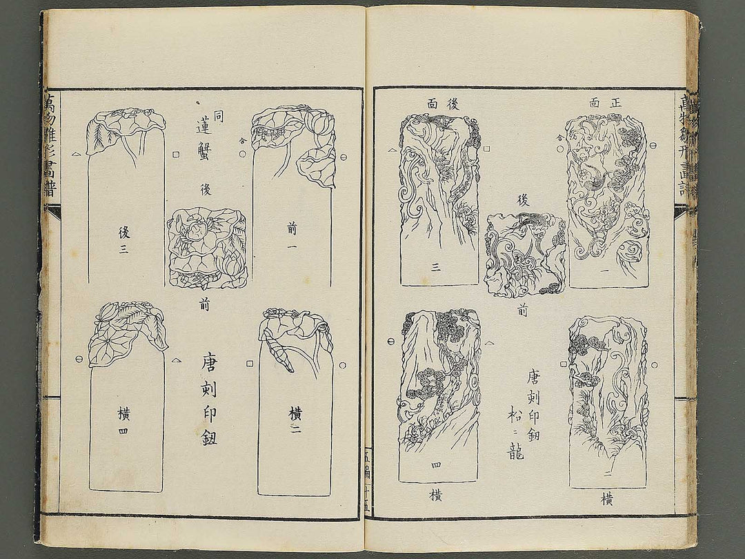 Banbutsu hinagata gafu Volume 5 by Sensai Eisaku / BJ343-581