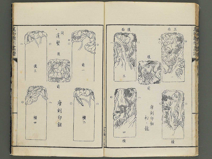 Banbutsu hinagata gafu Volume 5 by Sensai Eisaku / BJ343-581