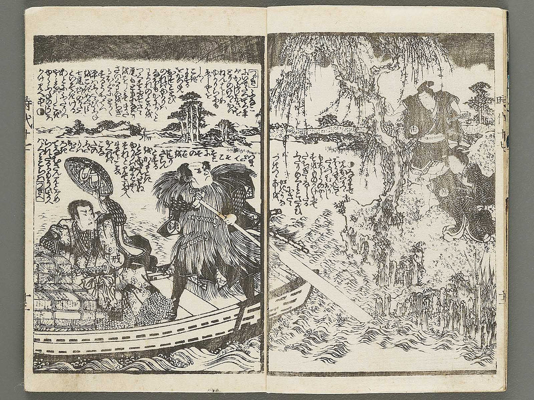 Hokusetsu bidan jidai kagami Volume 17, (Ge) by Ichijusai Kunisada / BJ317-849