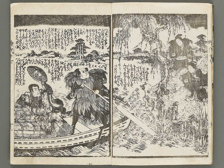 Hokusetsu bidan jidai kagami Volume 17, (Ge) by Ichijusai Kunisada / BJ317-849