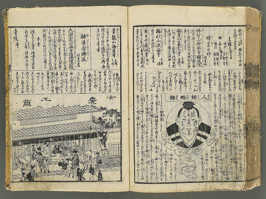 Shinsen dainihon eitai setsuyo mujinzo by Matsukawa Hanzan / BJ343-245