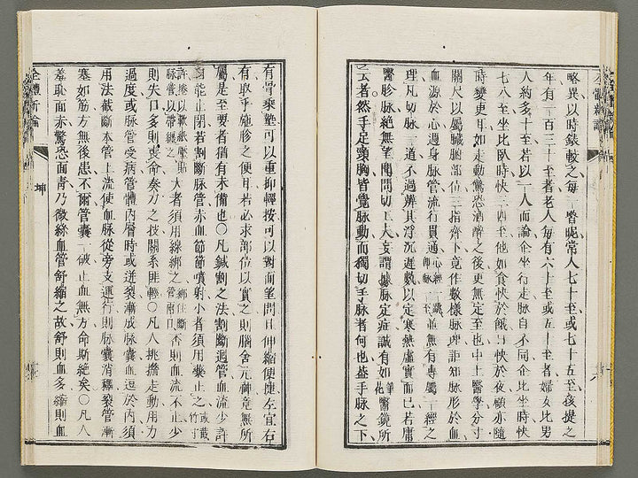 Zentai shinron Kon (Part 2 of 2) / BJ325-353