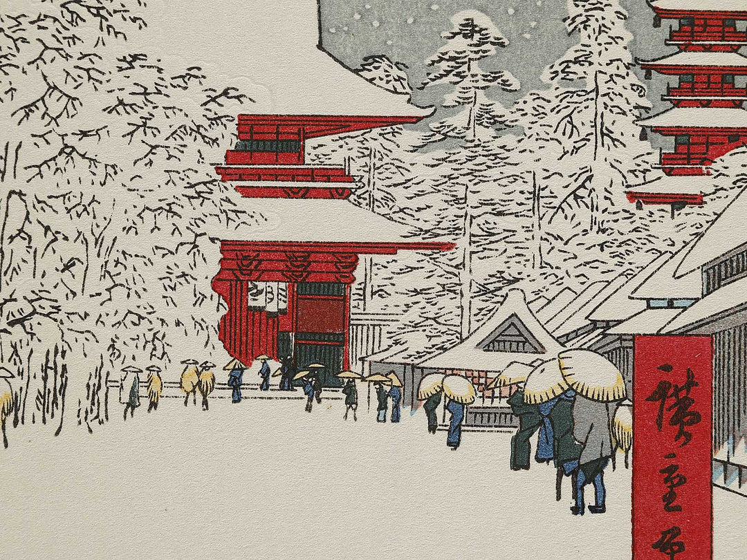 Kinryuzan Temple, Asakusa from the series One Hundred Famous Views of Edo by Utagawa Hiroshige, (Medium print size) / BJ330-722