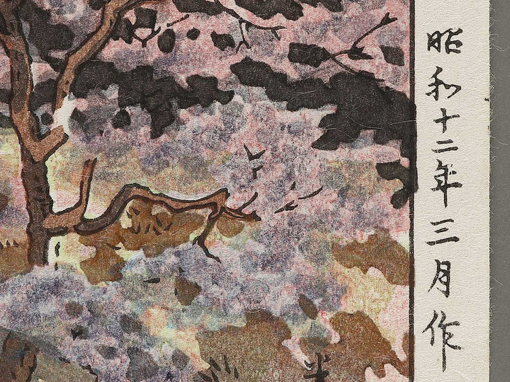 Nagoyajo by Tsuchiya Koitsu, (Large print size) / BJ319-039