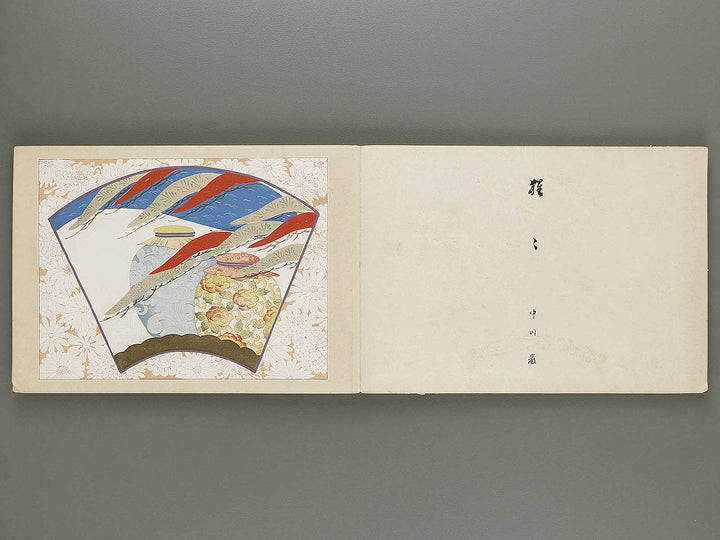 Soencho Shinko nogaku moyo Volume 1 / BJ318-374