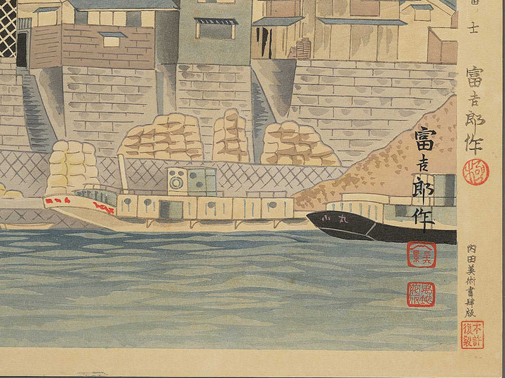 Numazu kako no Fuji from the series Fuji sanjurokkei no uchi by Tokuriki Tomikichiro, (Large print size) / BJ346-024