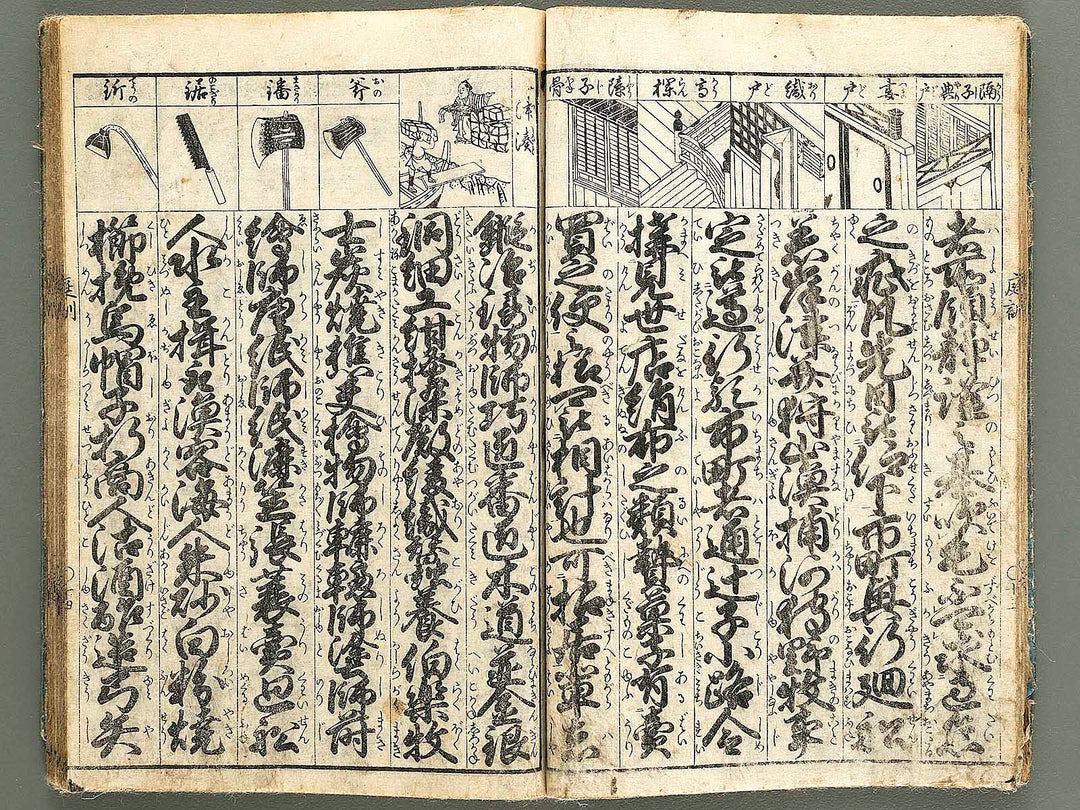 Teikin orai / BJ324-030