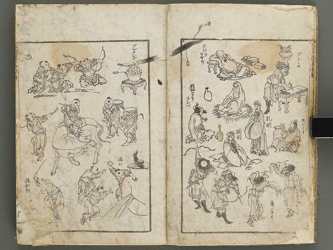 Hokusai manga Part 1 by Katsushika Hokusai / BJ328-426