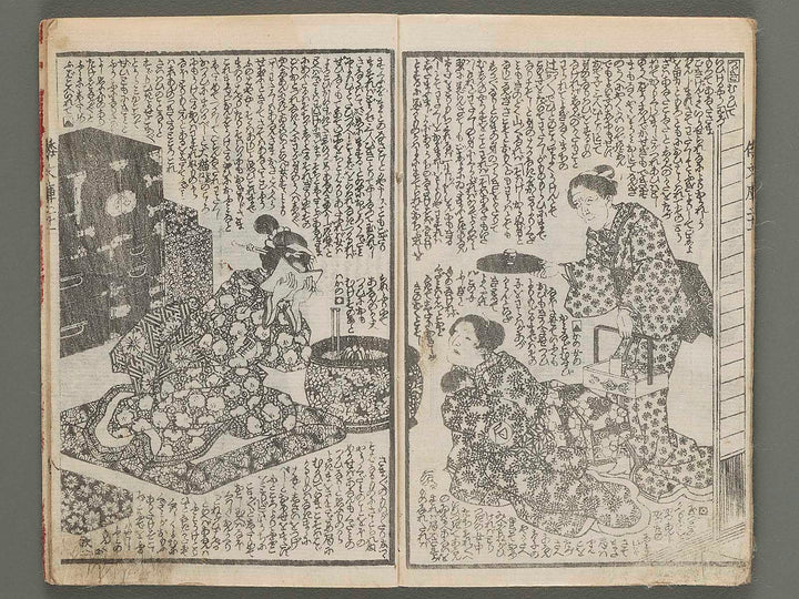 Shaka hasso yamato bunko Volume 21, (Jo) by Utagawa Toyokuni   / BJ274-316